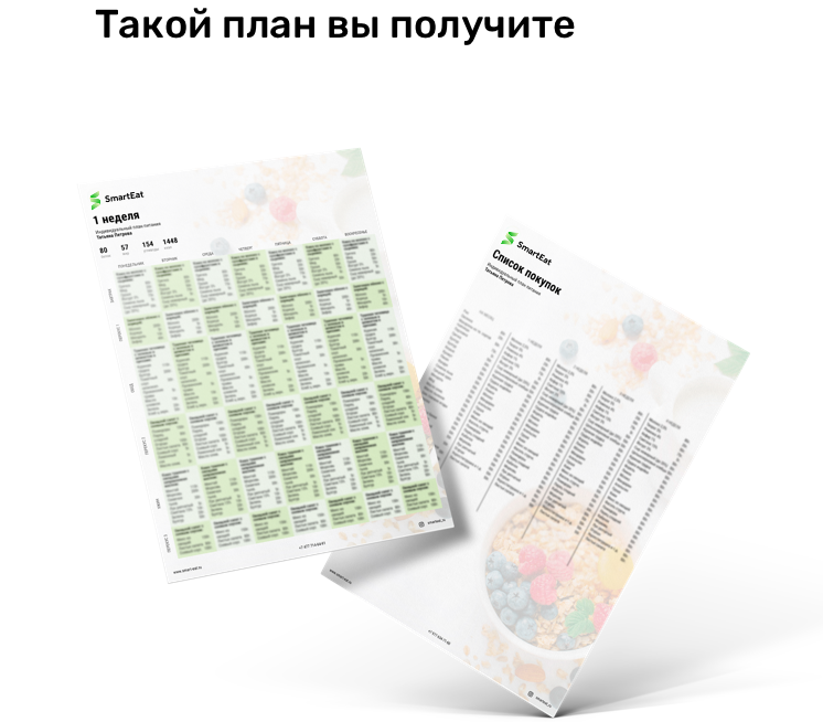 Smart Eat